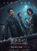 明星中的对决