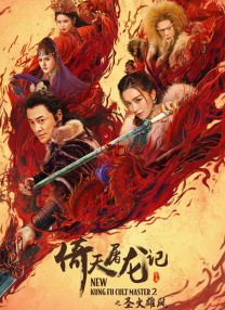 明星中的对决